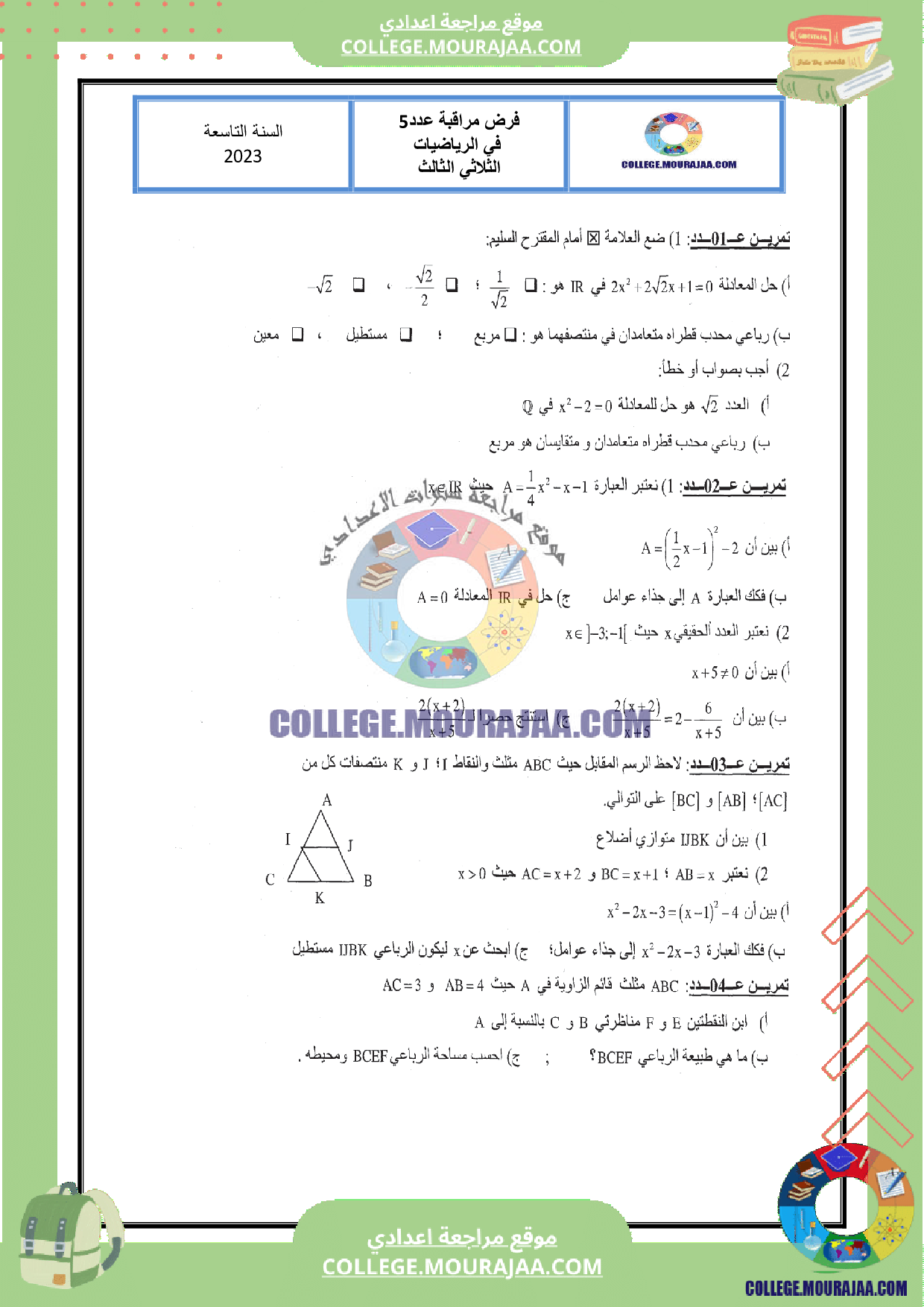 devoir_controle_5_math_9eme_annee_correction