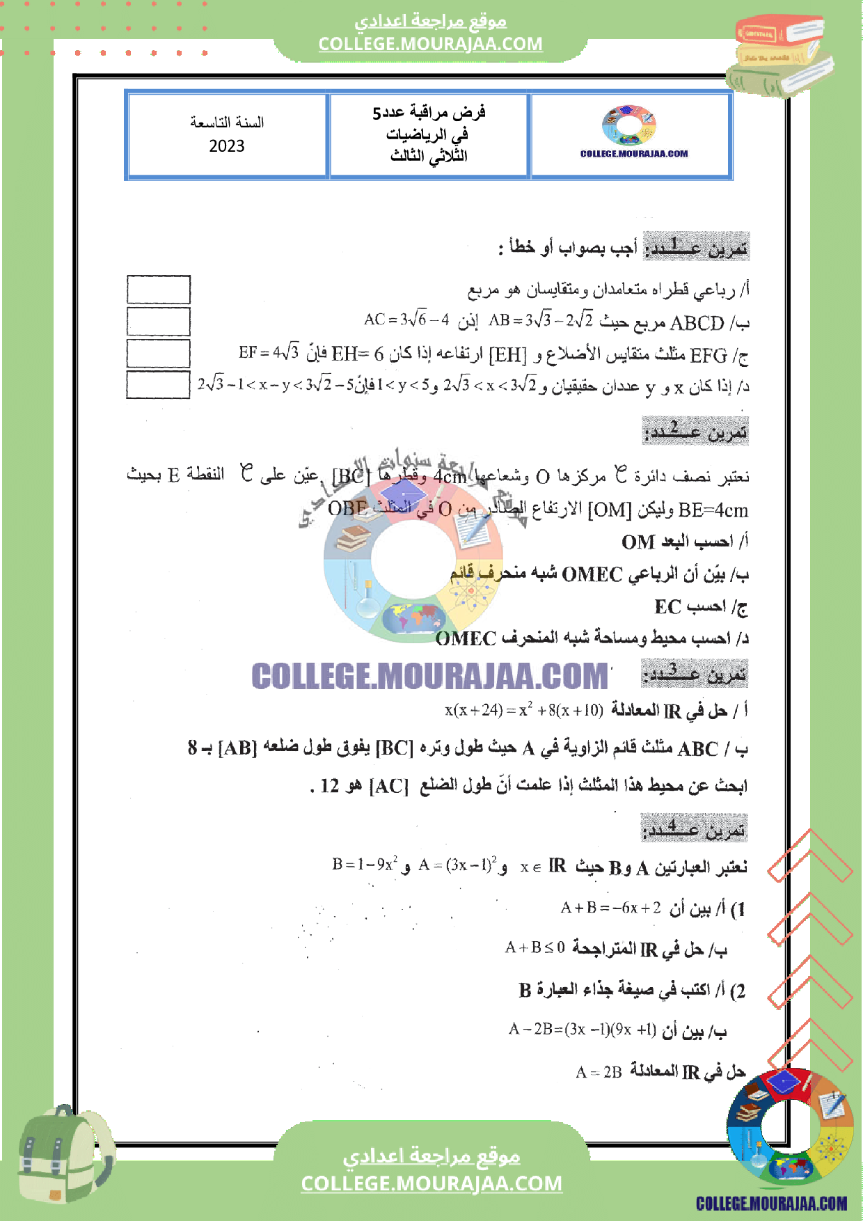 devoir_controle_5_math_9eme_annee_corrige