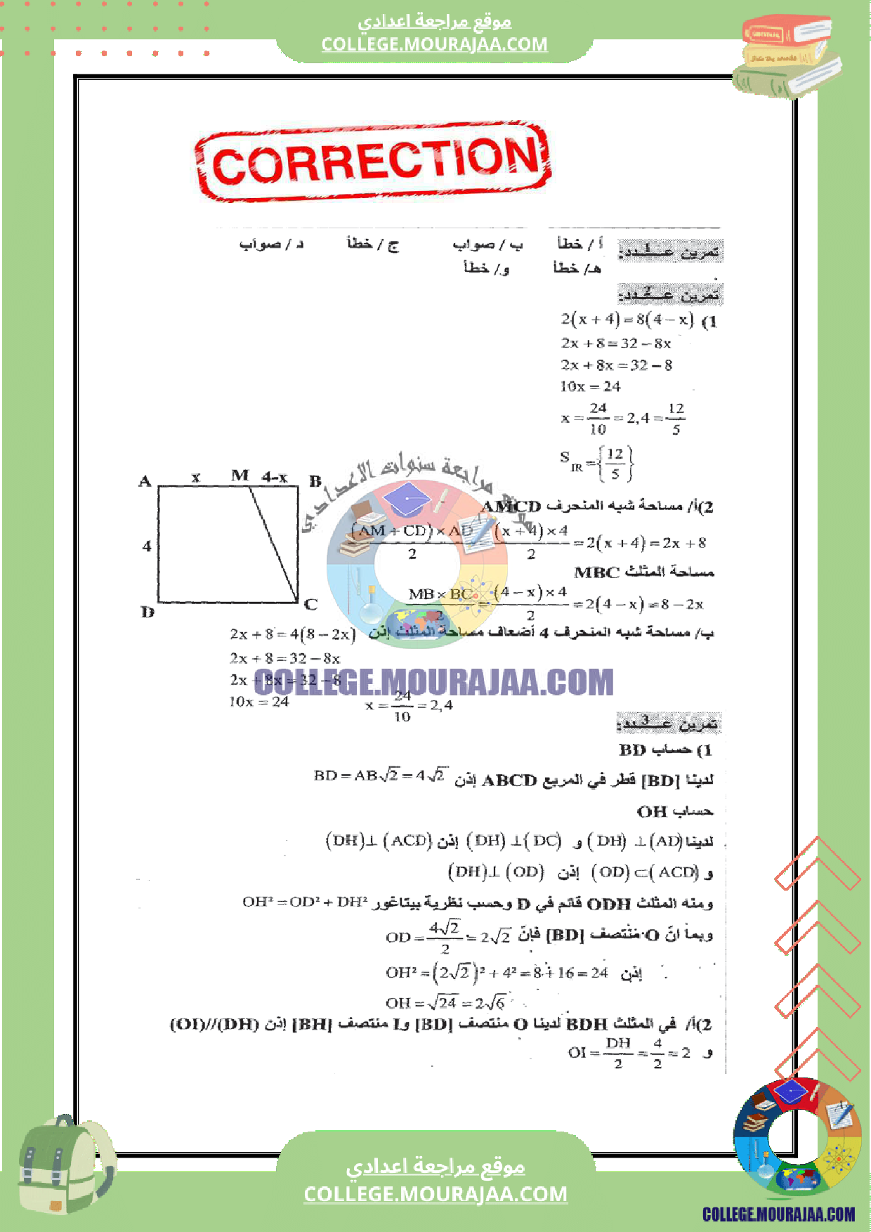 devoir_controle_6_math_9eme_annee_correction