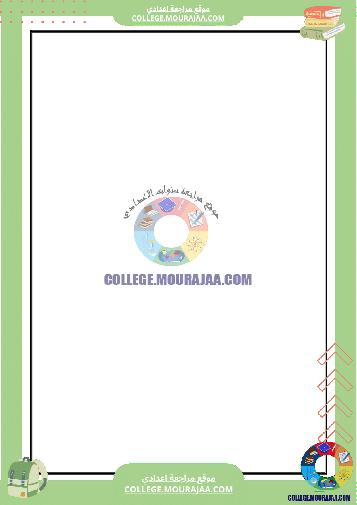 devoir_controle_6_math_9eme_annee_correction