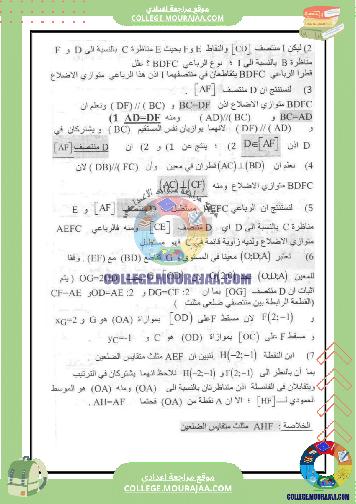 فرض_مراقبة_سنة_التاسعة_الرياضيات_مع_الاصلاح_عدد_5