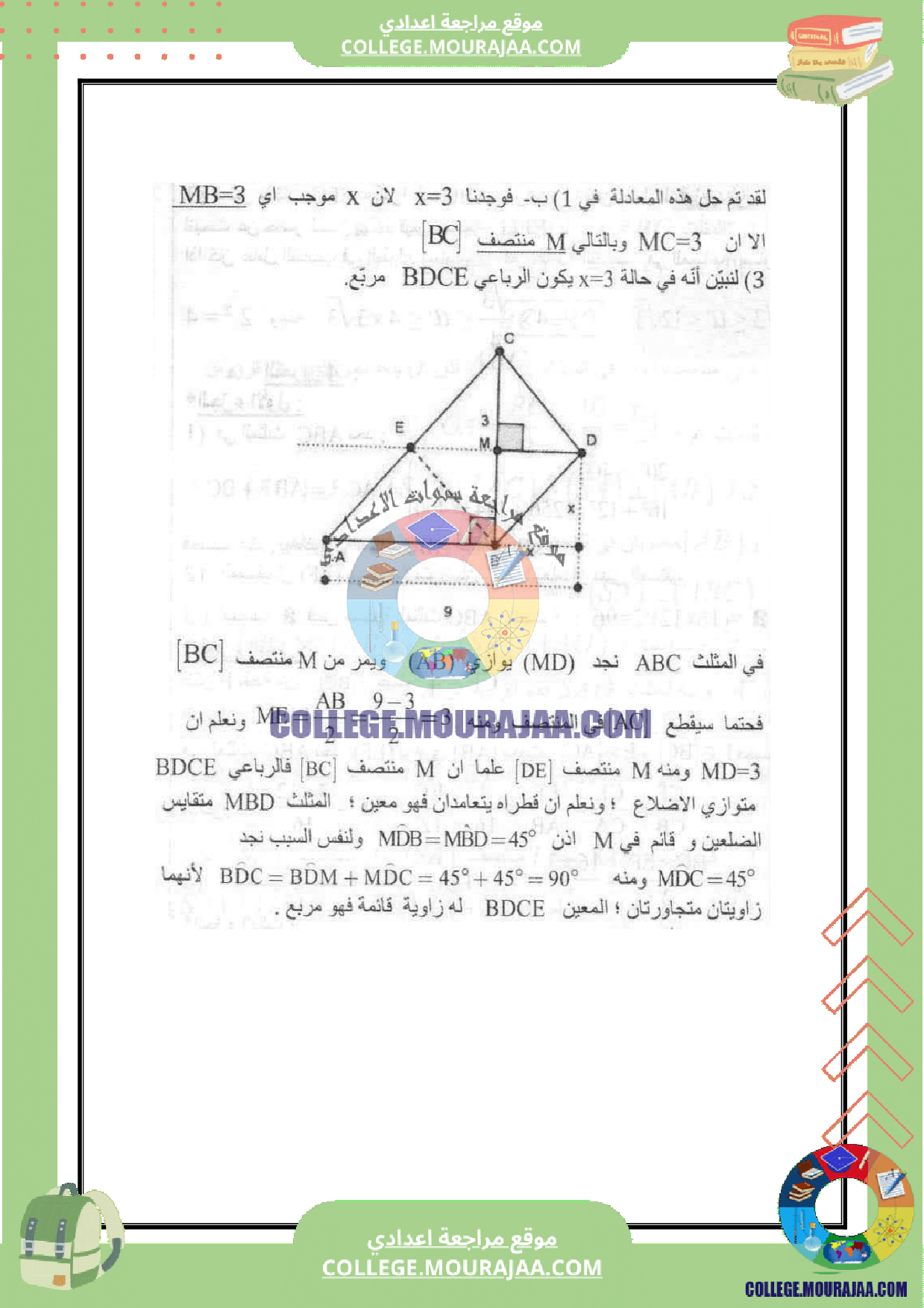 فرض_مراقبة_عدد_6_في_الرياضيات_سنة_التاسعة_مع_الاصلاح