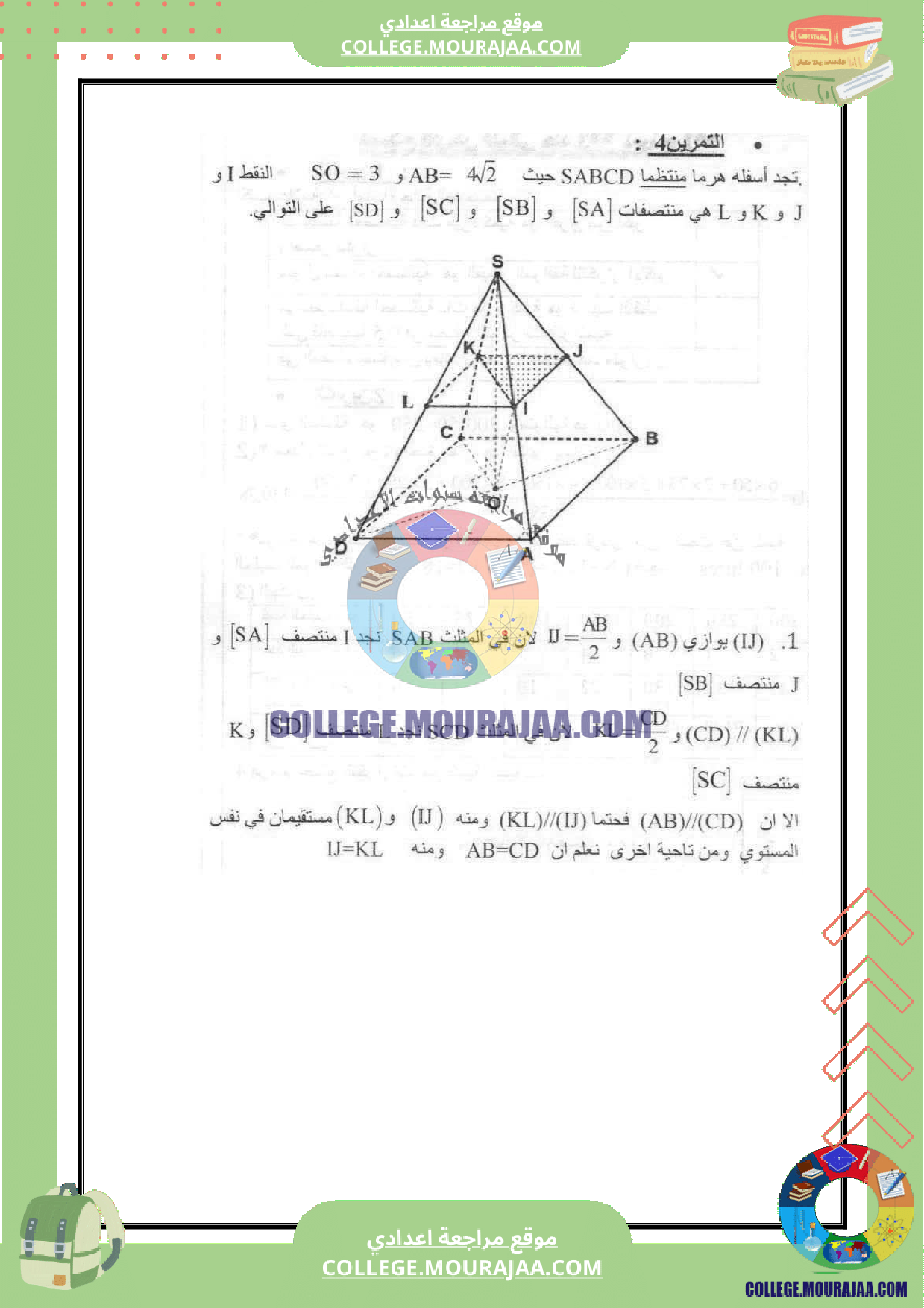 فرض_مراقبة_عدد_6_في_الرياضيات_سنة_التاسعة_مع_الاصلاح