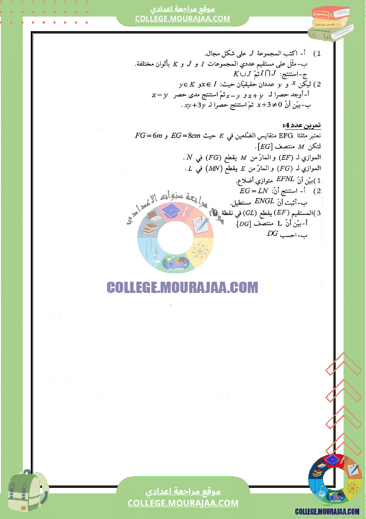 فرض_مع_الاصلاح_رياضيات_مراقبة_السنة_التاسعة_عدد_5
