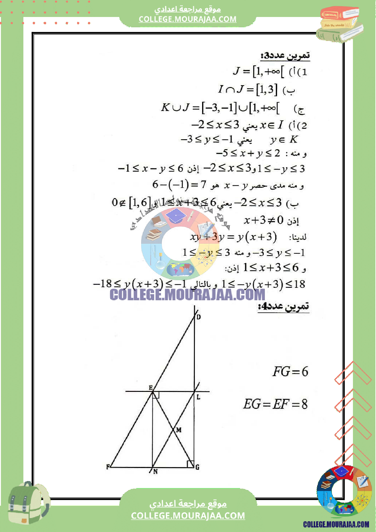 فرض_مع_الاصلاح_رياضيات_مراقبة_السنة_التاسعة_عدد_5