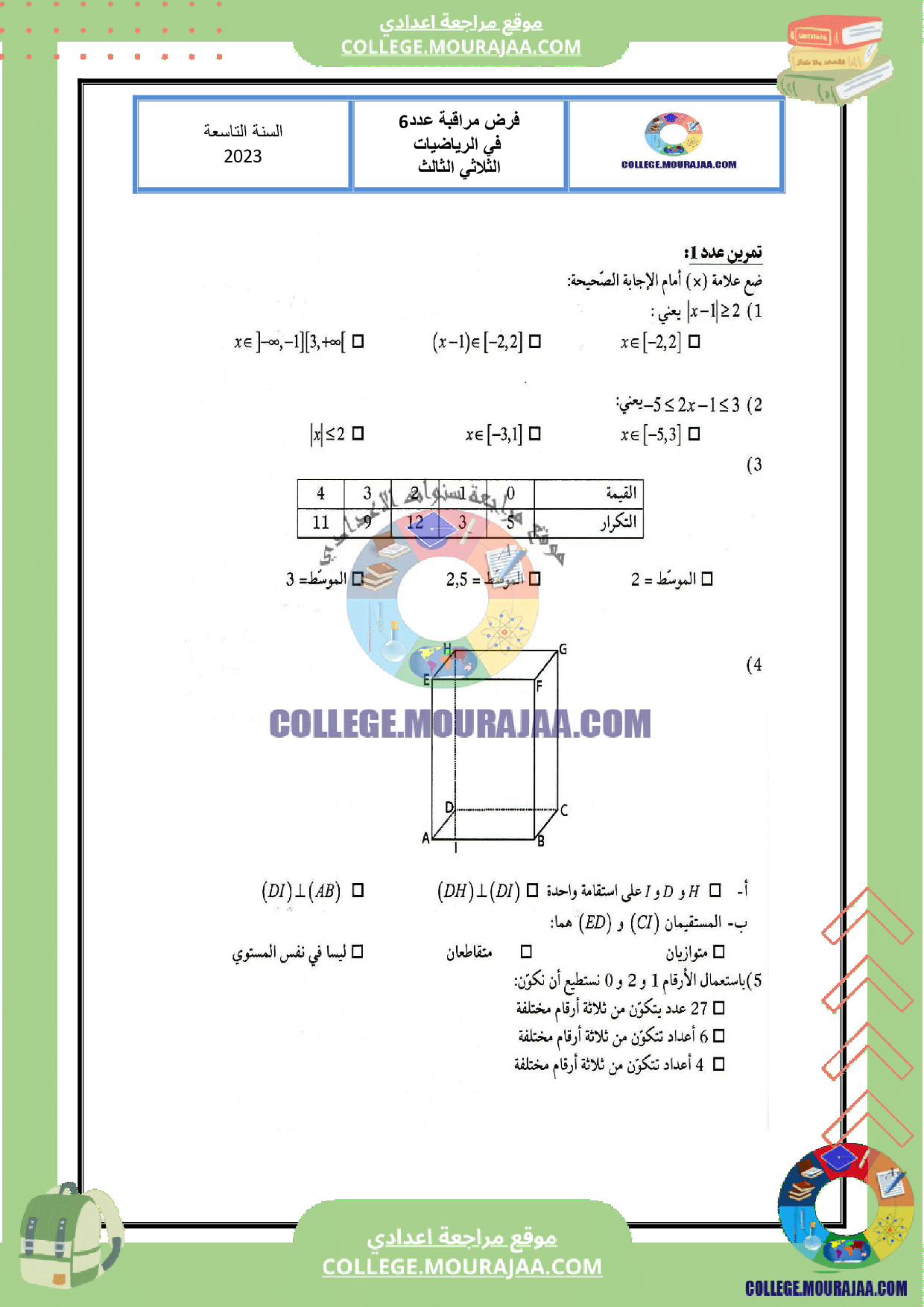 فرض_مع_الاصلاح_رياضيات_مراقبة_عدد_6_السنة_التاسعة