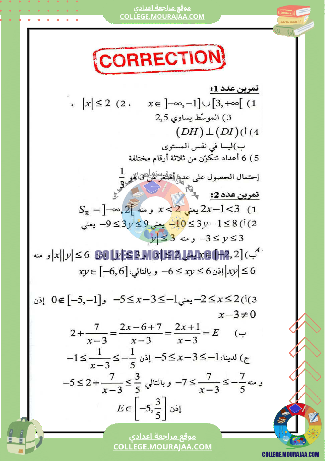 فرض_مع_الاصلاح_رياضيات_مراقبة_عدد_6_السنة_التاسعة