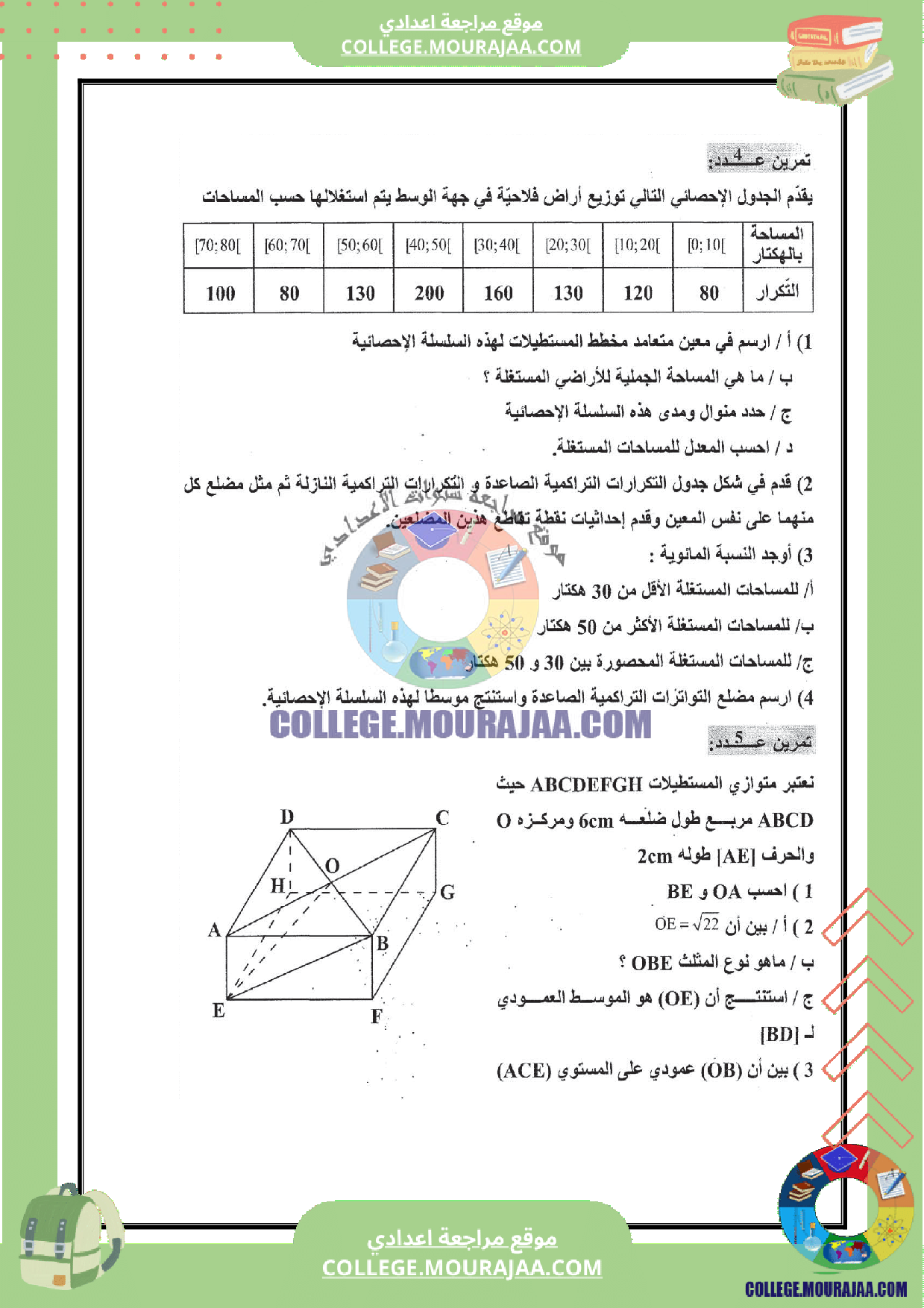 devoir_synthese_3_math_9eme_annee_corrige