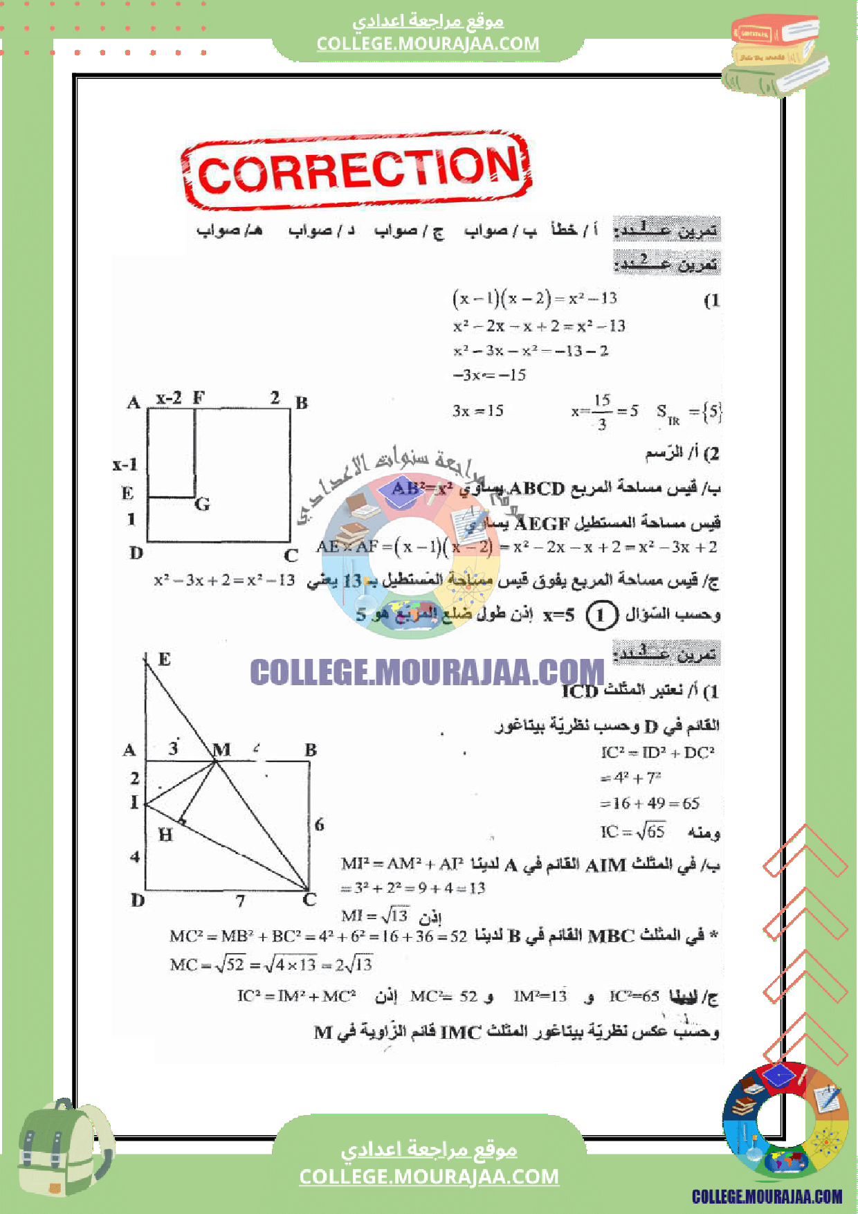devoir_synthese_3_math_9eme_annee_corrige