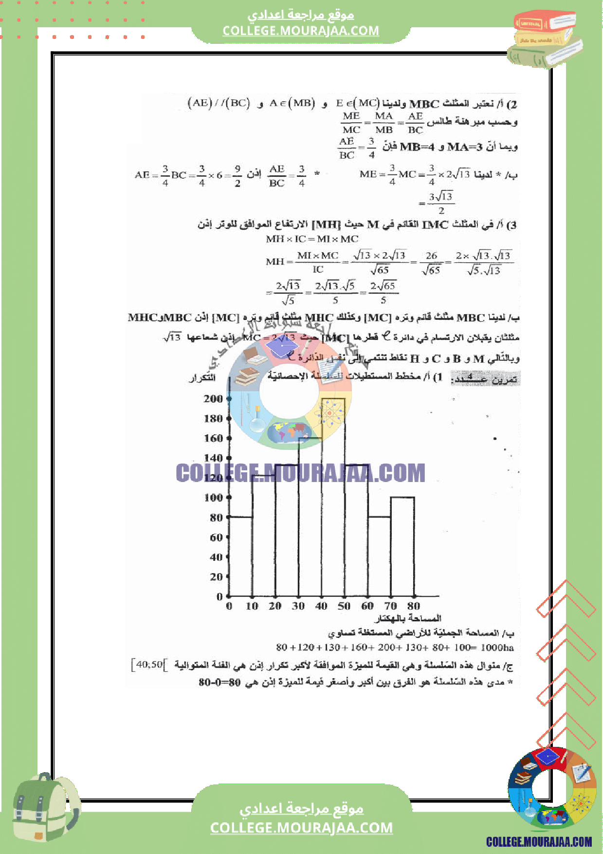 devoir_synthese_3_math_9eme_annee_corrige