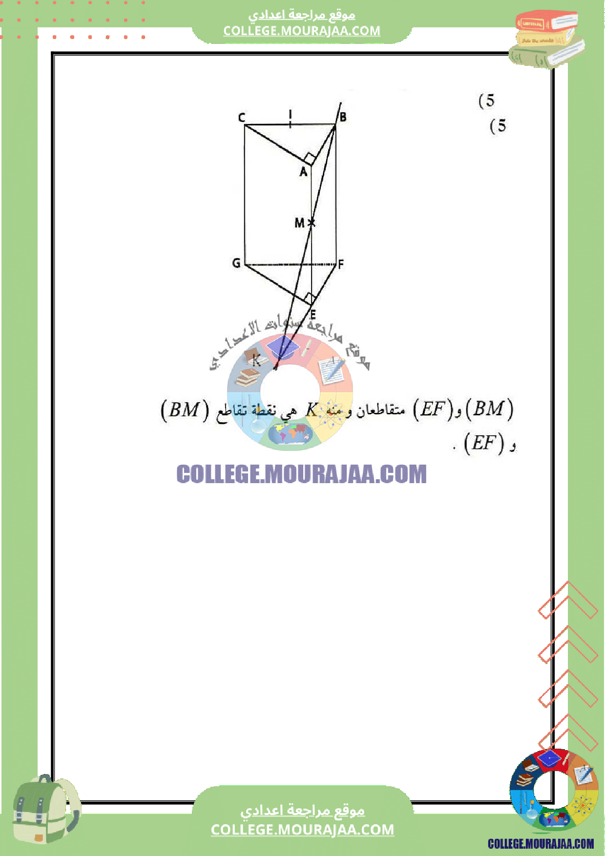 فرض_تاليفي_الثلاثي_الثالث_سنة_التاسعة_رياضيات_مع_الاصلاح