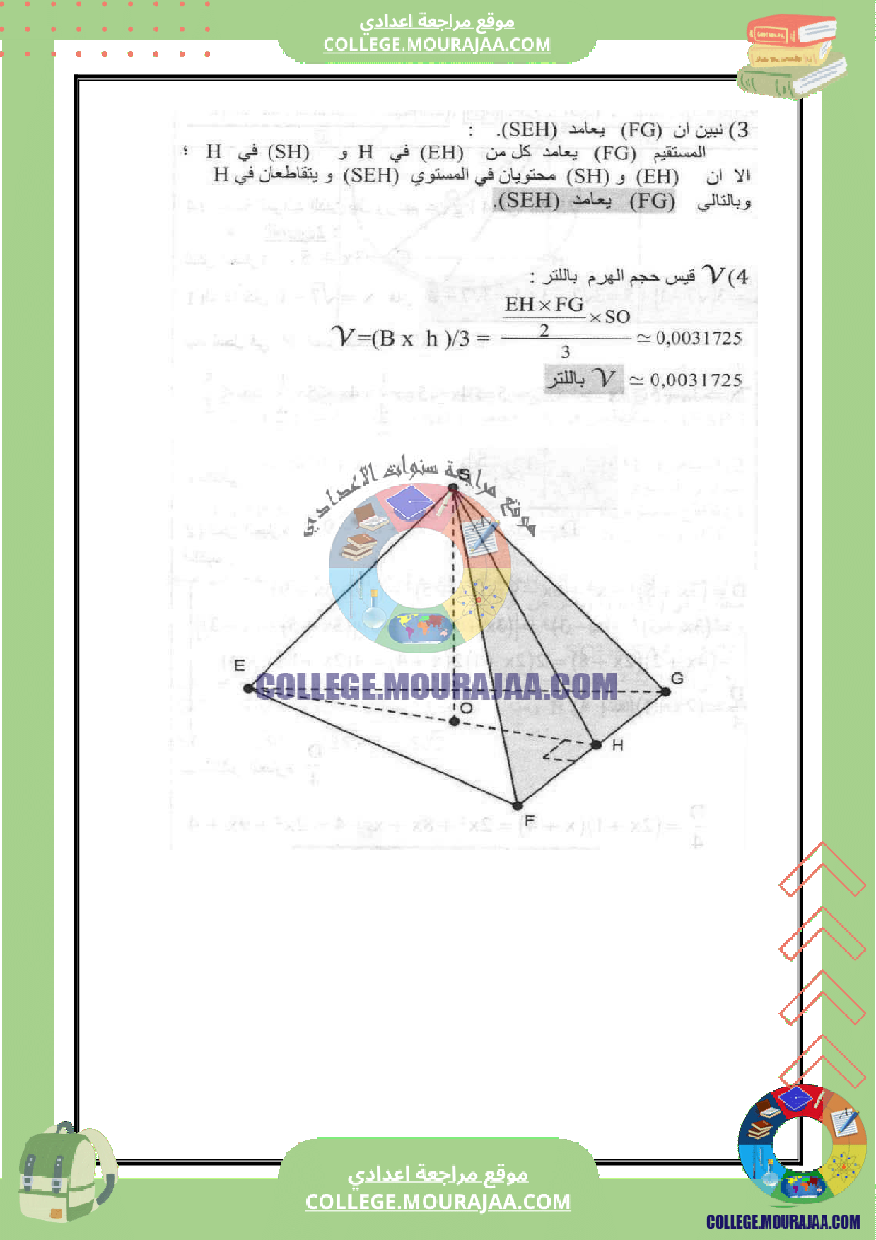 فرض_تاليفي_عدد_3_الرياضيات_سنة_التاسعة_مع_الاصلاح
