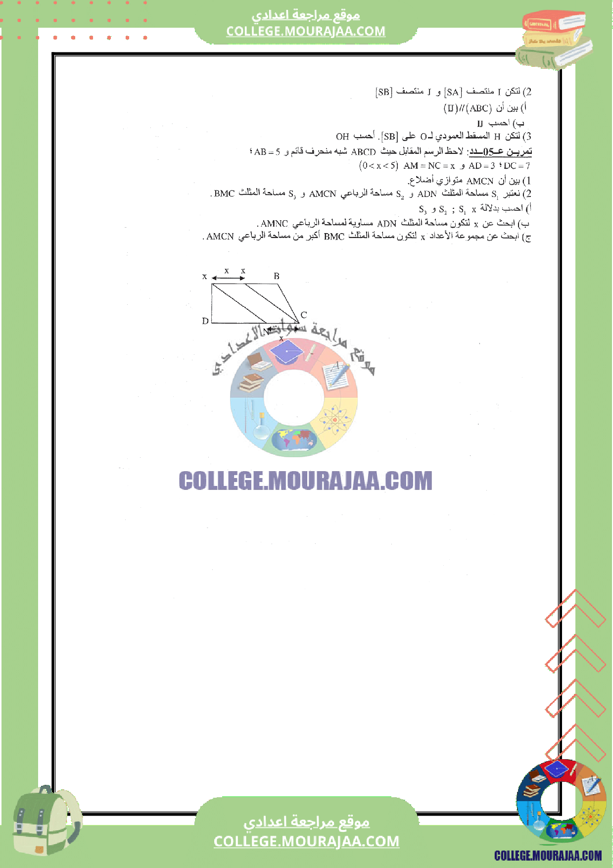 فرض_تاليفي_عدد_3_رياضيات_سنة_التاسعة_مع_الاصلاح
