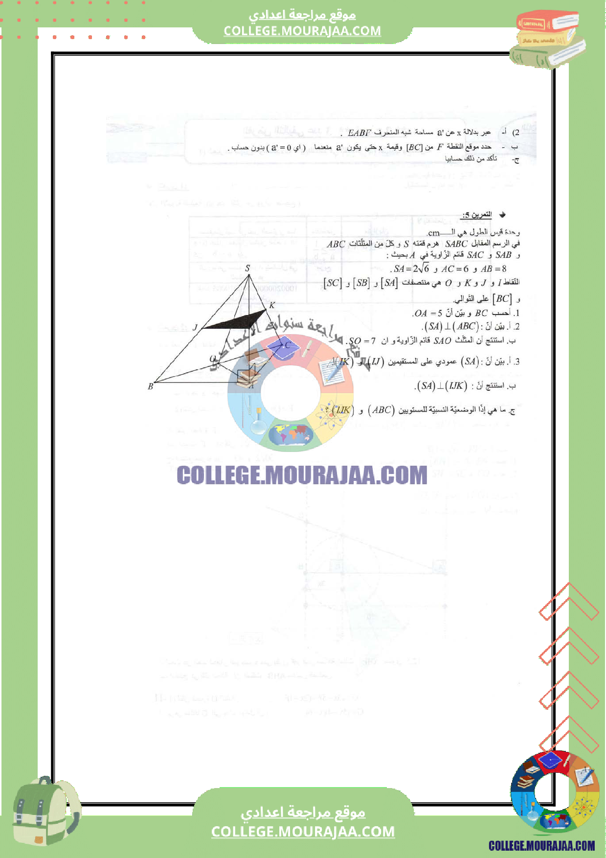 فرض_تاليفي_عدد_3_في_الرياضيات_سنة_التاسعة_مع_الاصلاح