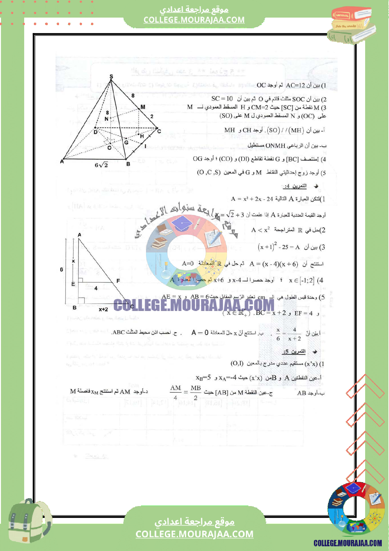فرض_تاليفي_عدد_3_مع_الاصلاح_سنة_التاسعة_الرياضيات