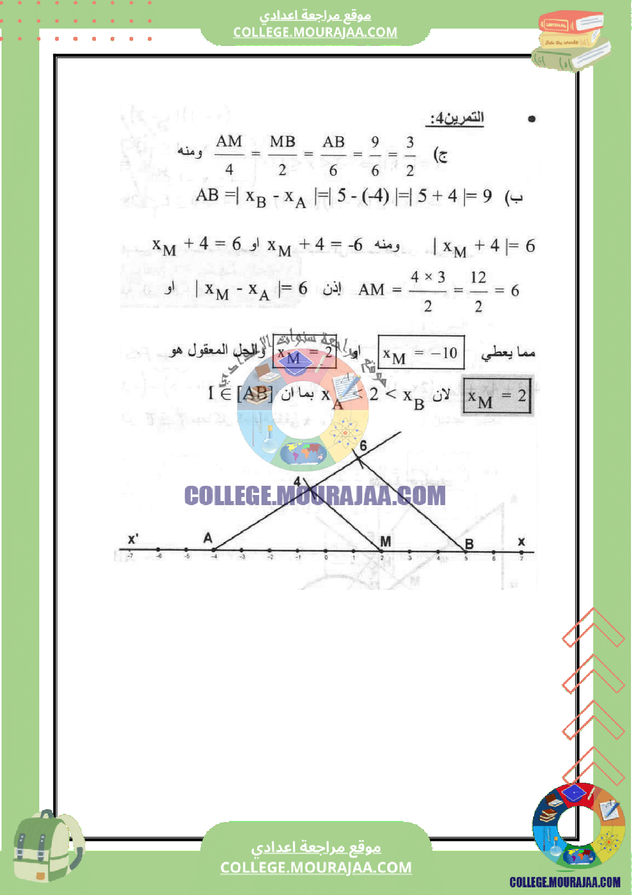 فرض_تاليفي_عدد_3_مع_الاصلاح_سنة_التاسعة_الرياضيات
