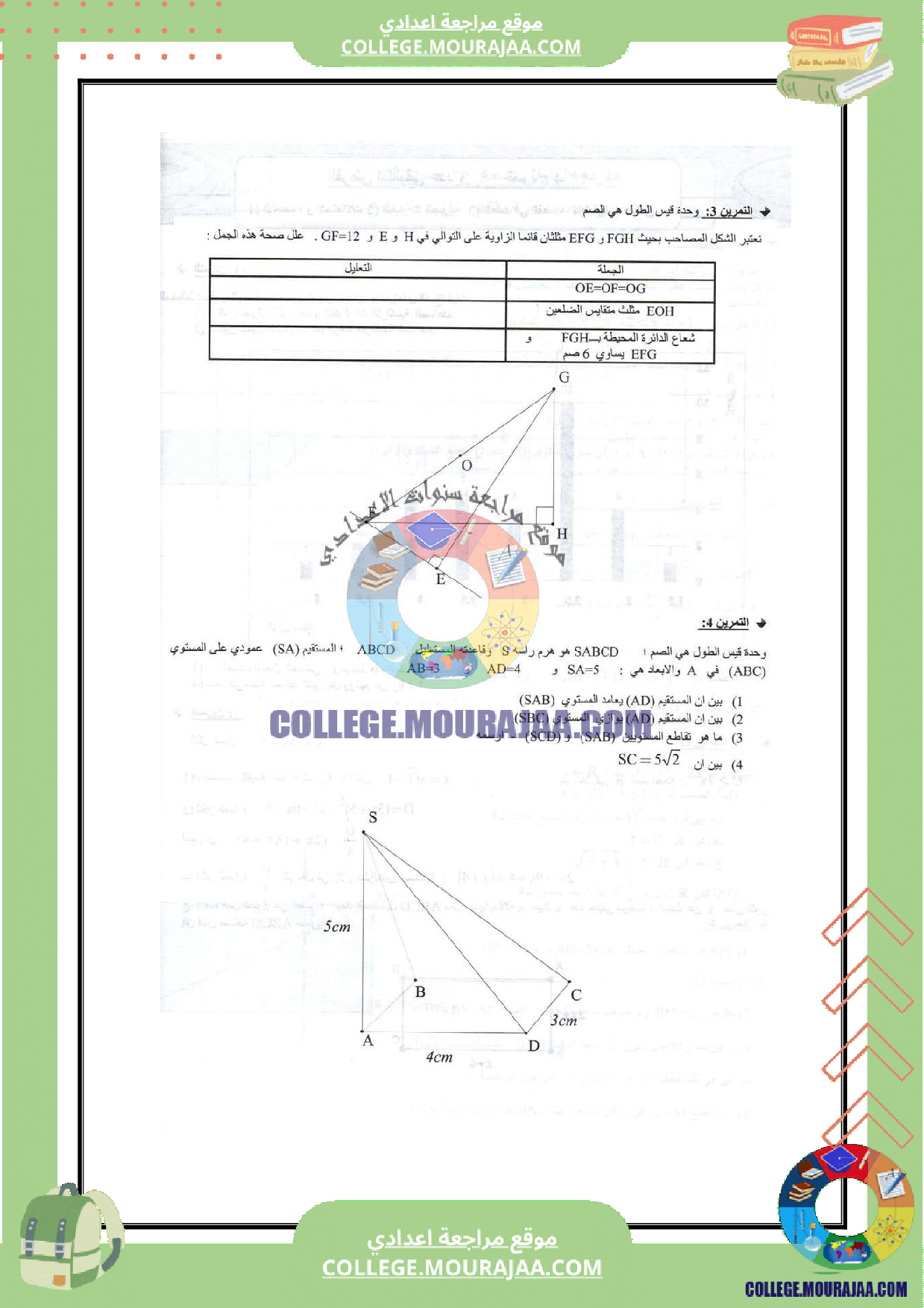 فرض_تاليفي_مع_الاصلاح_سنة_التاسعة_عدد_3_الرياضيات