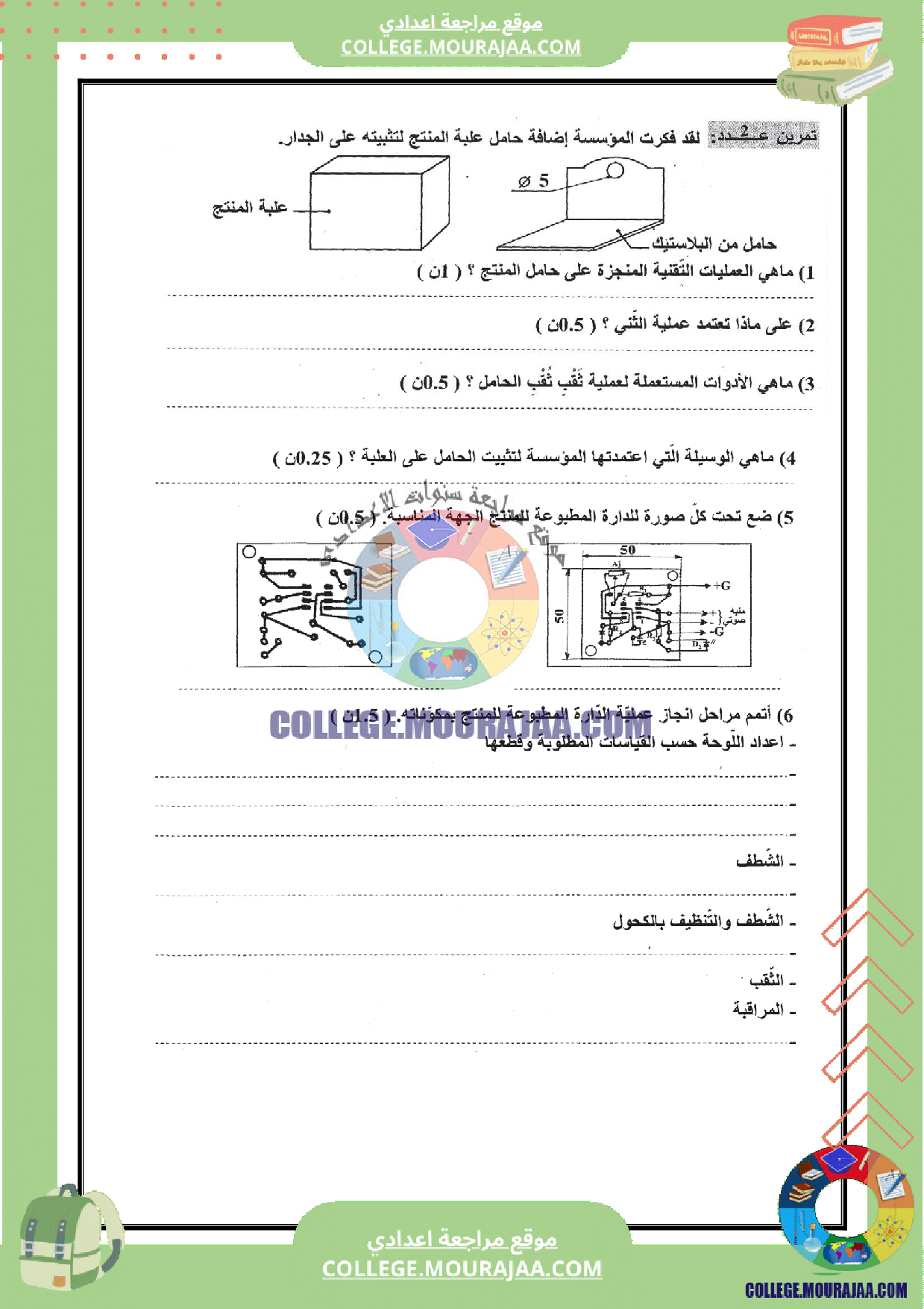 فرض_تاليفي_عدد_3_تكنولوجيا_سنة_التاسعة_مع_الاصلاح