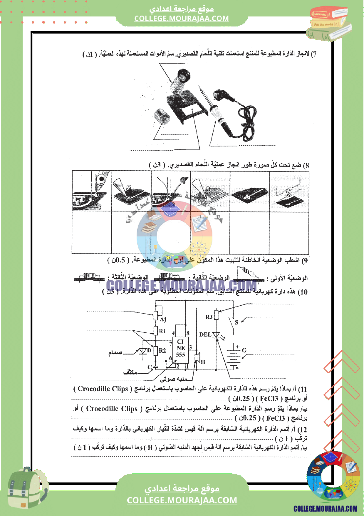 فرض_تاليفي_عدد_3_تكنولوجيا_سنة_التاسعة_مع_الاصلاح