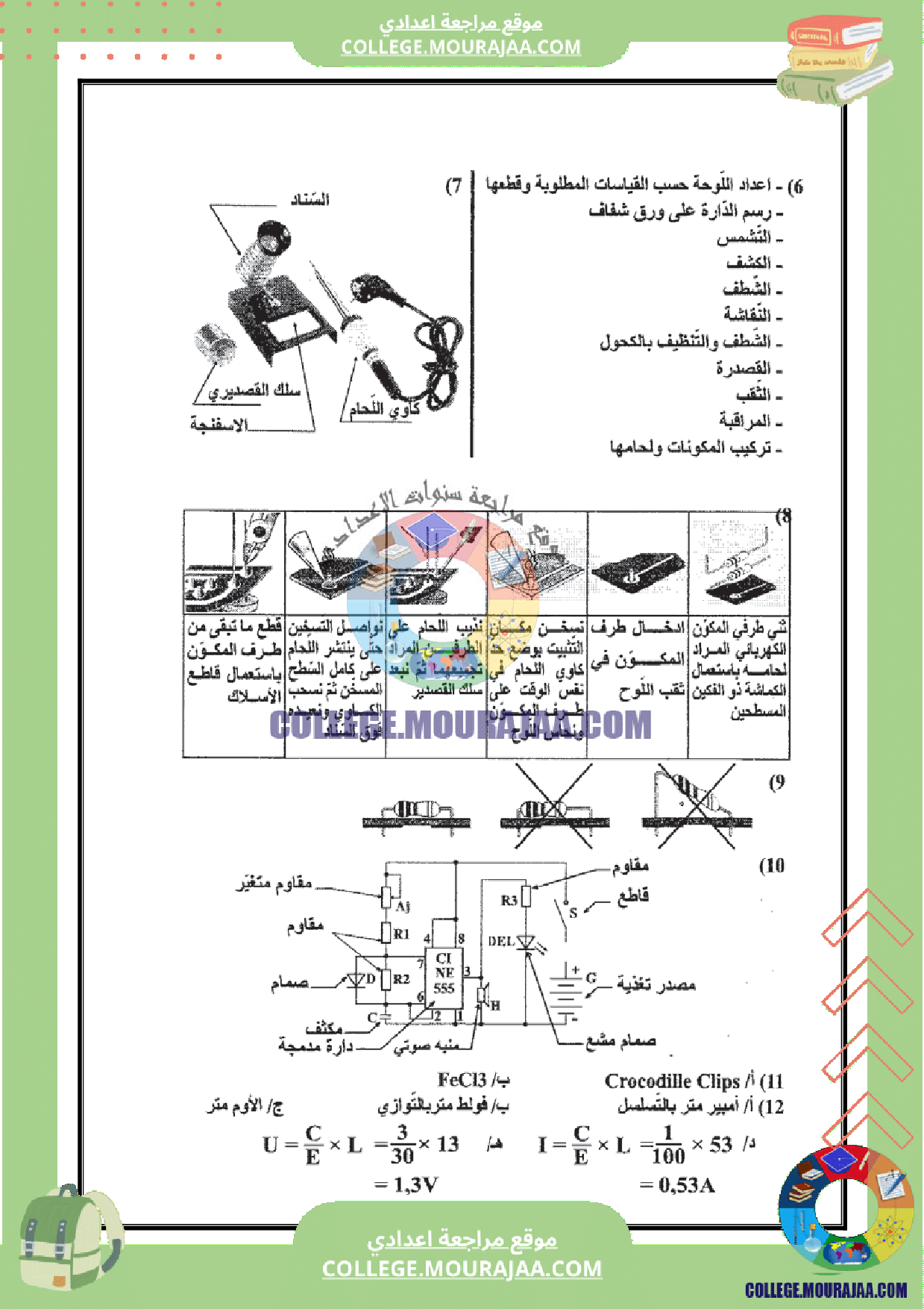 فرض_تاليفي_عدد_3_تكنولوجيا_سنة_التاسعة_مع_الاصلاح