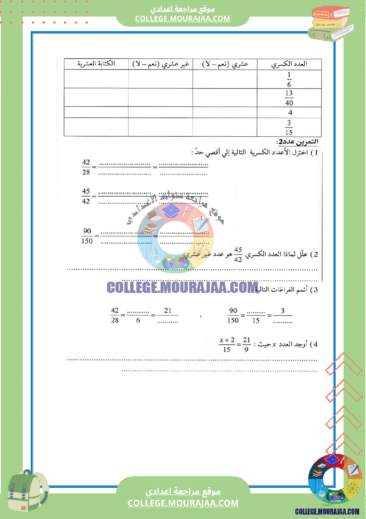 devoir_control_5_corrige_math_7eme_annee