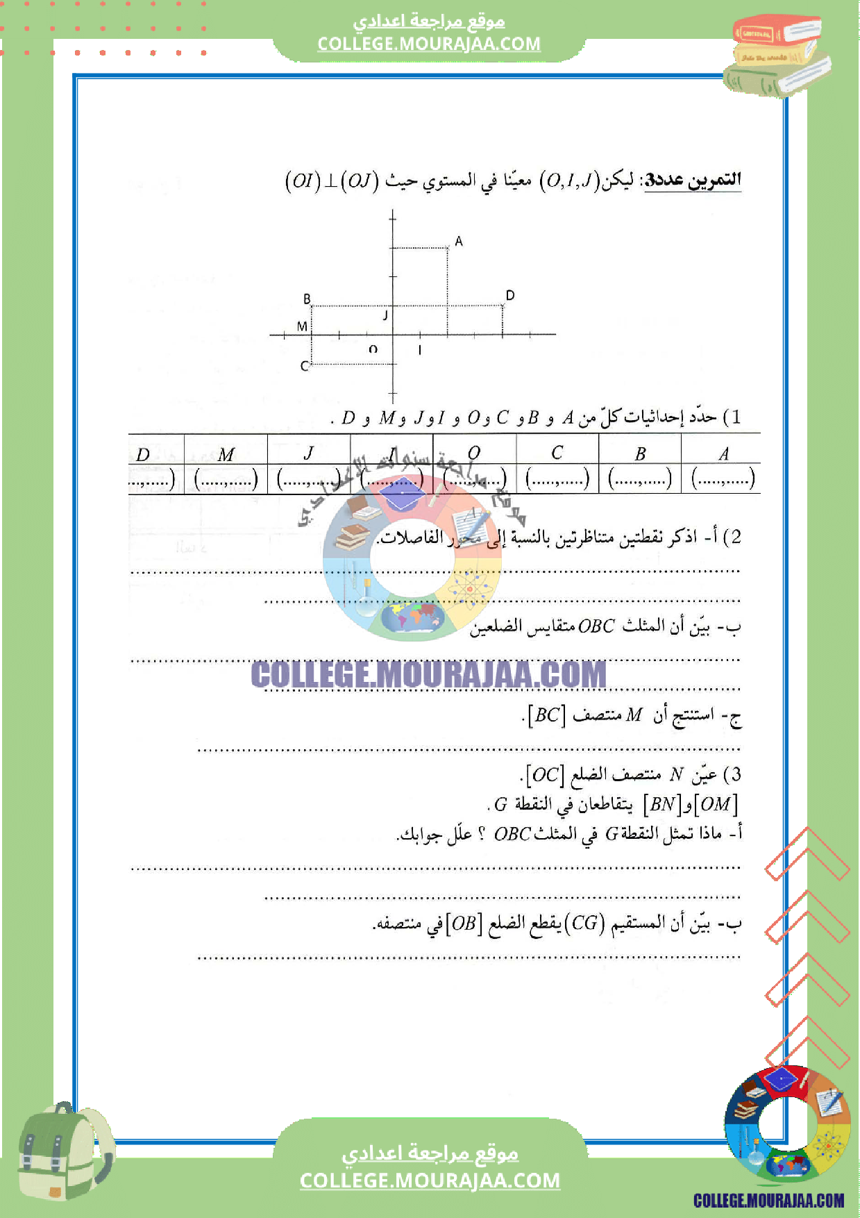 devoir_control_5_corrige_math_7eme_annee