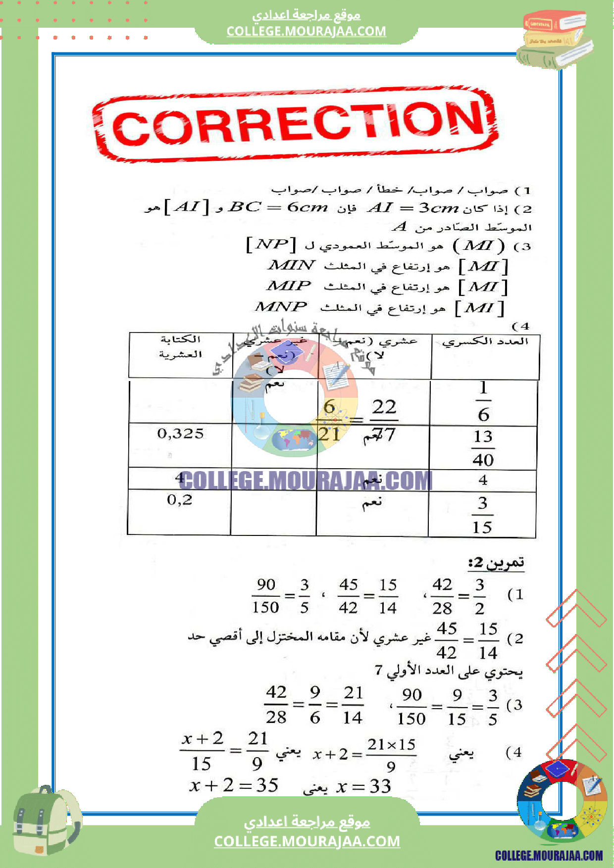 devoir_control_5_corrige_math_7eme_annee