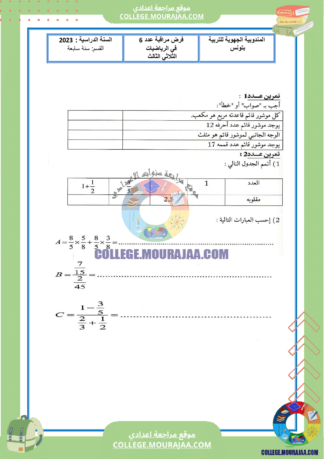 devoir_control_6_corrige_math_7eme_annee