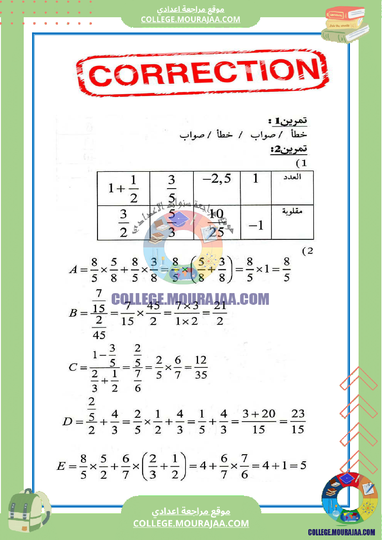 devoir_control_6_corrige_math_7eme_annee