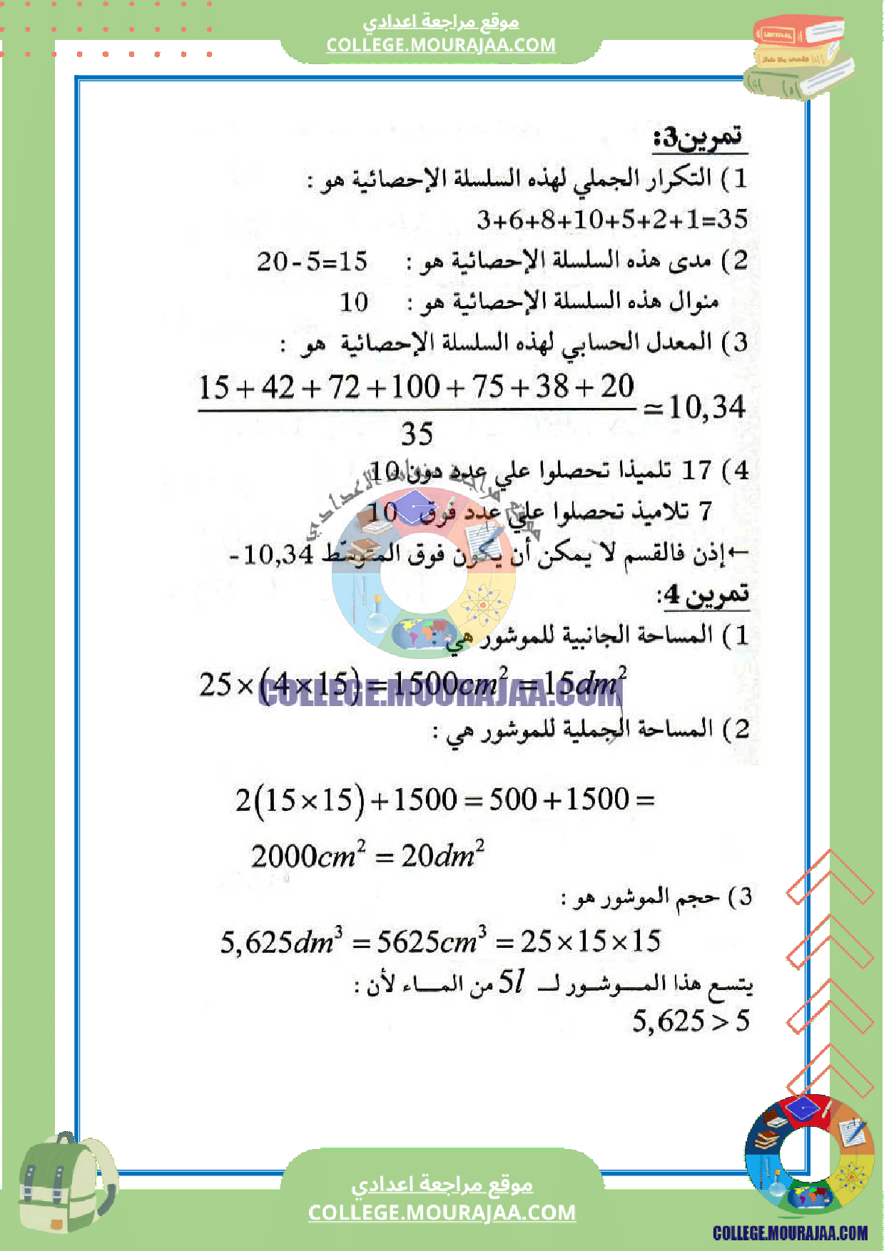 devoir_control_6_corrige_math_7eme_annee