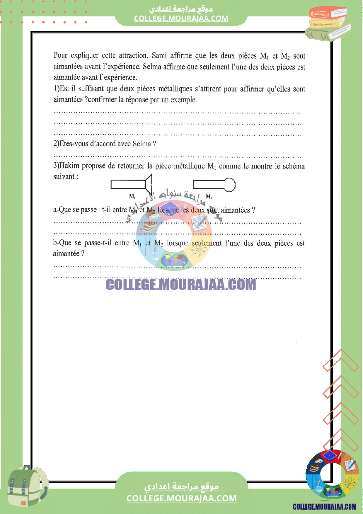 فرض مراقبة عدد 3 فيزياء سنة السابعة نموذجي مع الاصلاح