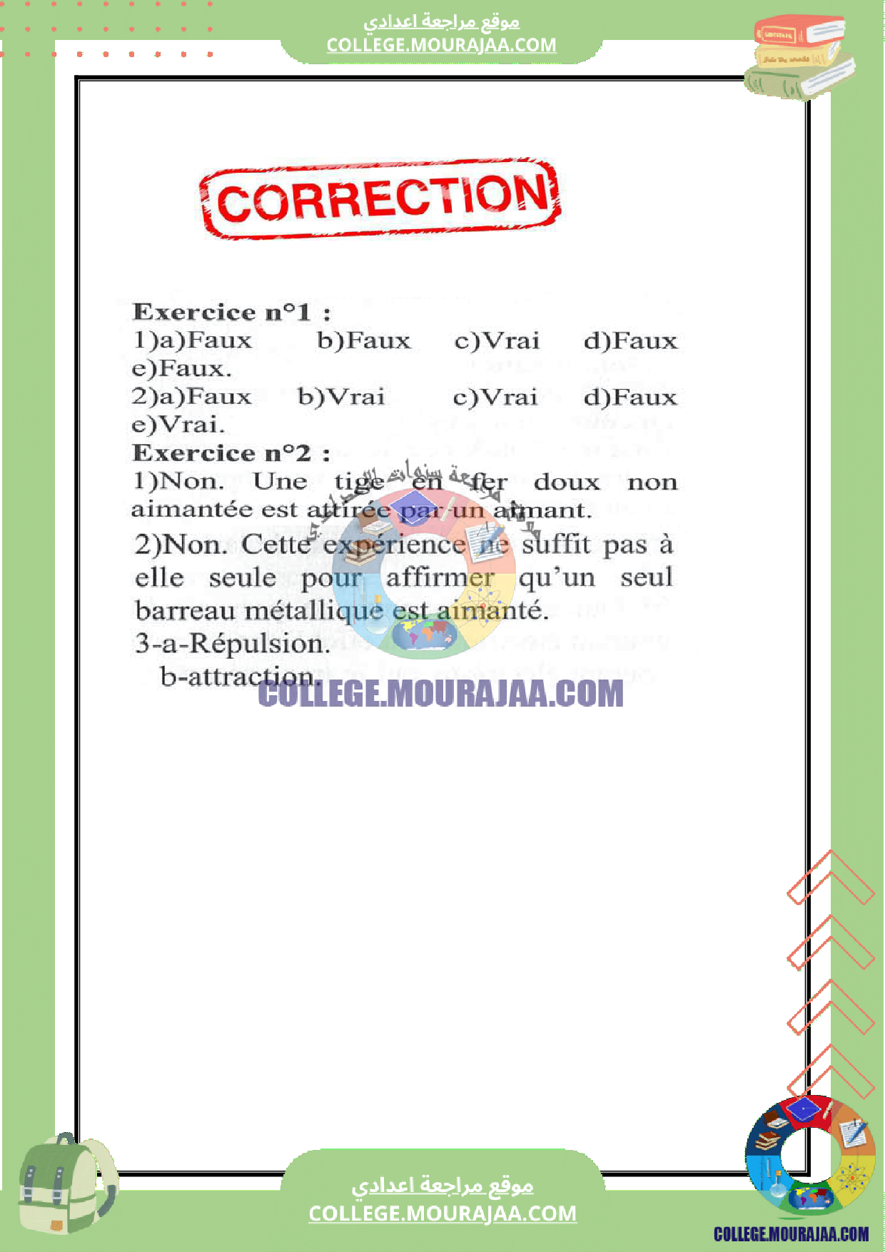 فرض مراقبة عدد 3 فيزياء سنة السابعة نموذجي مع الاصلاح