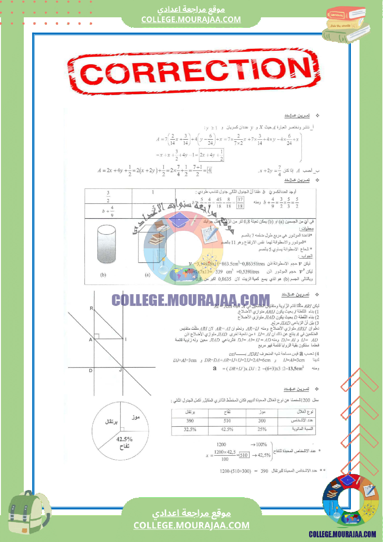 فرض_تأليفي_سنة_السابعة_رياضيات_عدد_3_مع_الاصلاح