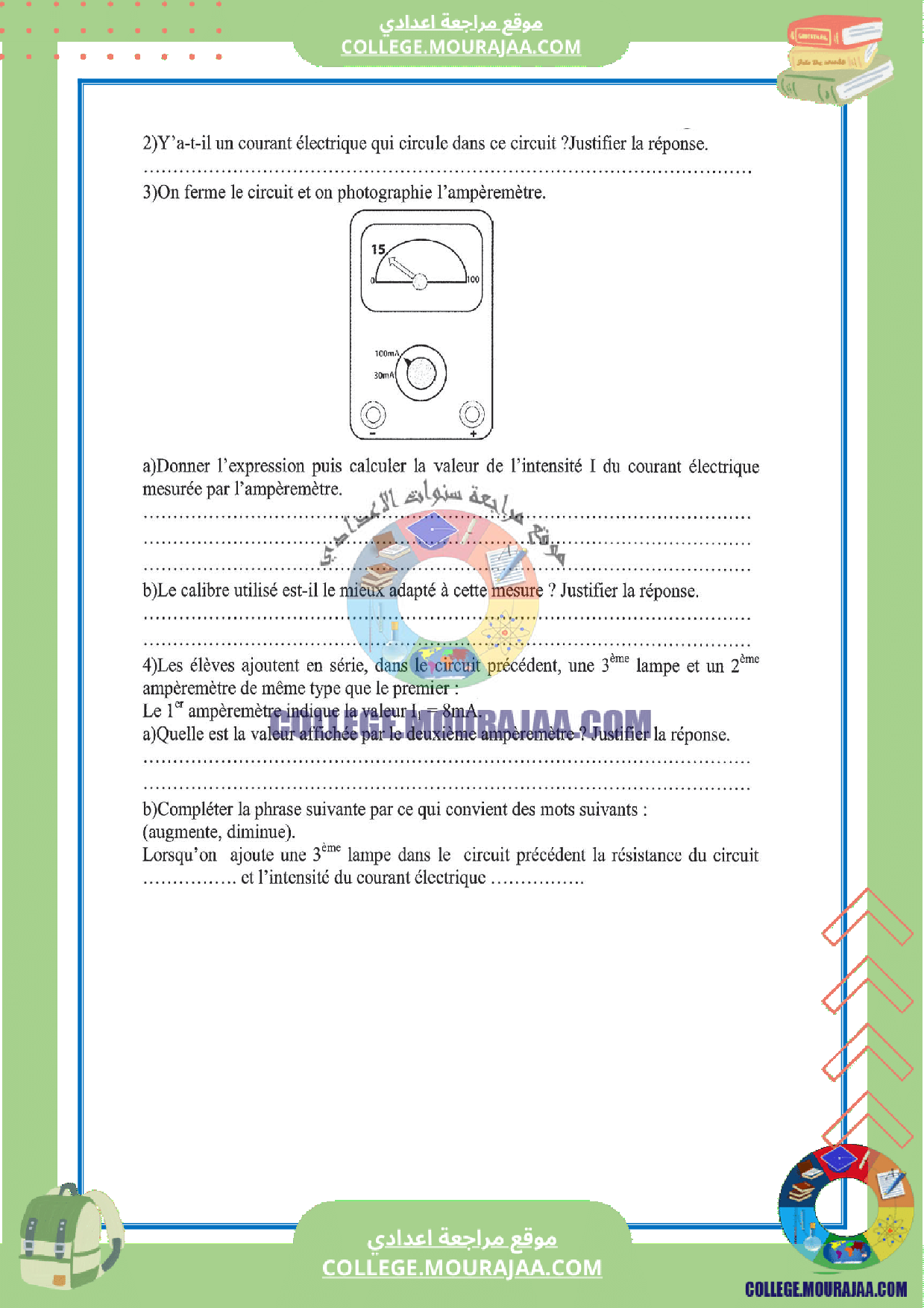 devoir_corrige_synthese_3_physique_7eme_pilote