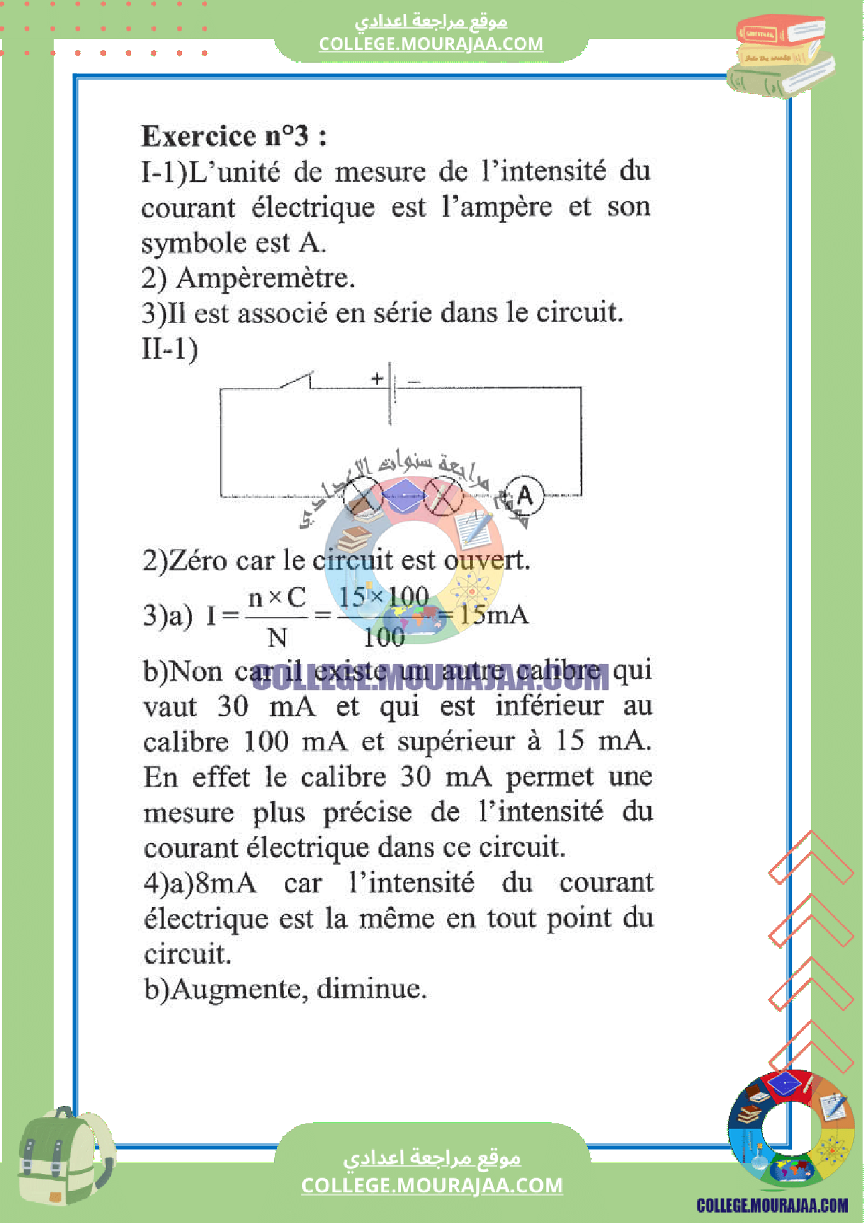 devoir_corrige_synthese_3_physique_7eme_pilote