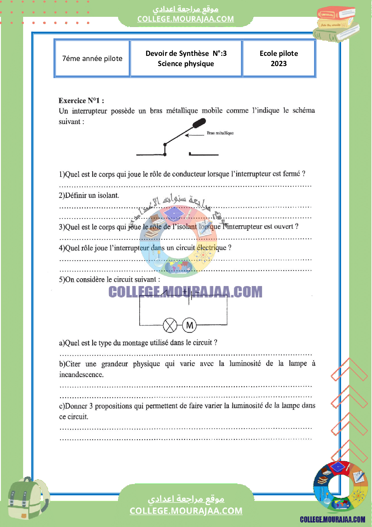 فرض_تأليفي_عدد_3_فيزياء_نموذجي_سنة_السابعة_مع_الاصلاح