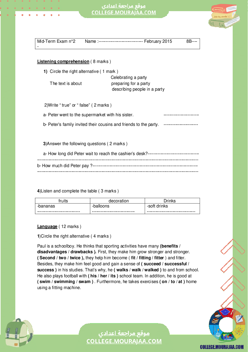 devoir_anglais_2_trimestre_8eme_annee