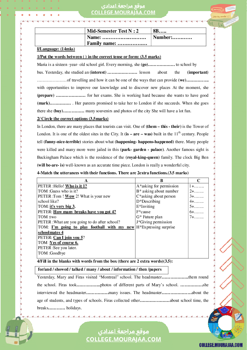 اختبار_مراقبة_الثلاثي_الثاني_سنة_الثامنة_انقليزية