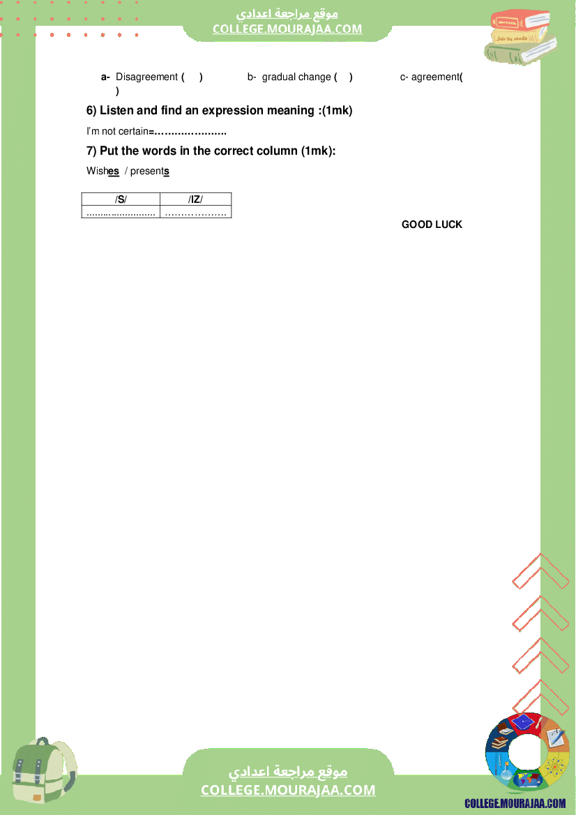 سنة_الثامنة_فرض_مراقبة_الثلاثي_الثاني_انقليزية