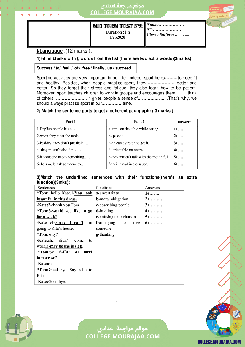 فرض مراقبة الانقليزية سنة الثامنة