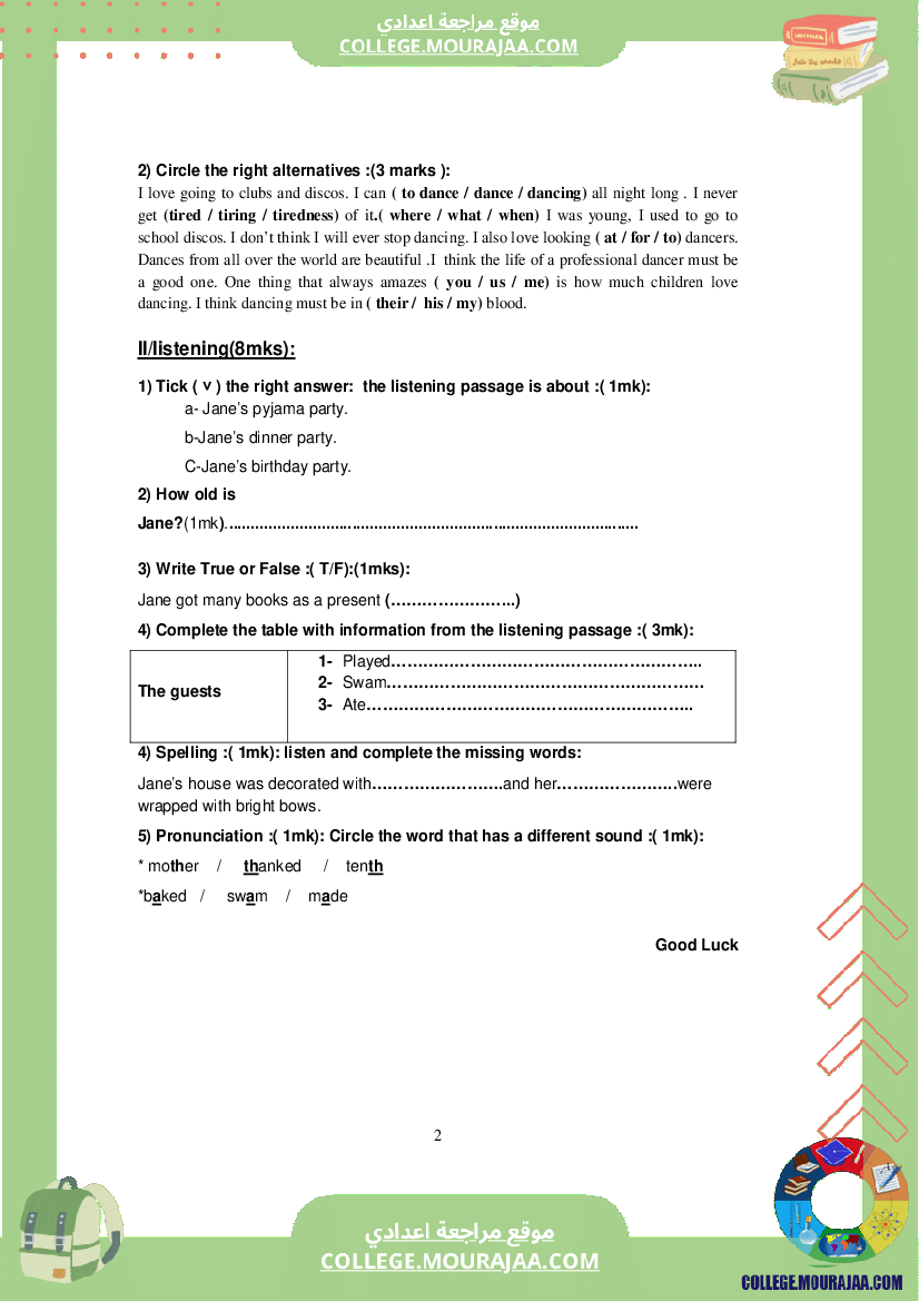 فرض_مراقبة_الانقليزية_سنة_الثامنة