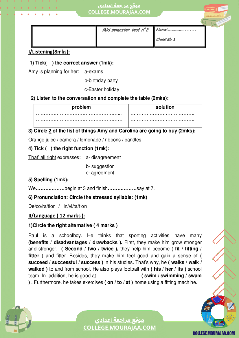 فرض مراقبة الثلاثي الثاني سنة الثامنة في انقليزية