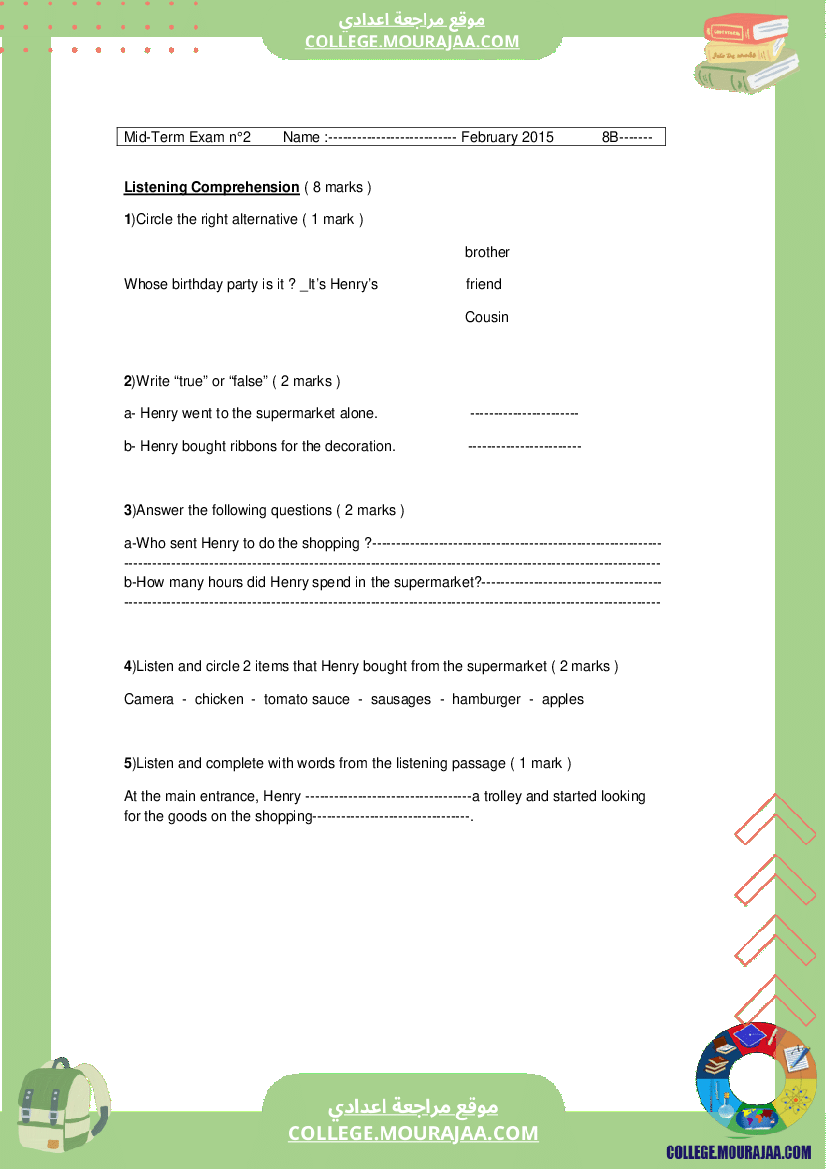 فرض مراقبة انقليزية الثلاثي الثاني سنة الثامنة