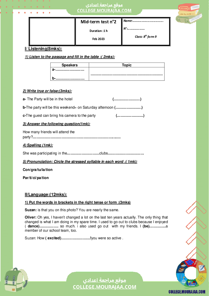 فرض مراقبة انقليزية الثلاثي الثاني لسنة الثامنة