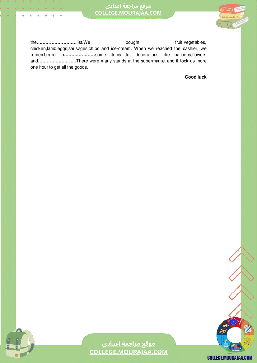 فرض_مراقبة_انقليزية_الثلاثي_الثاني_لسنة_الثامنة