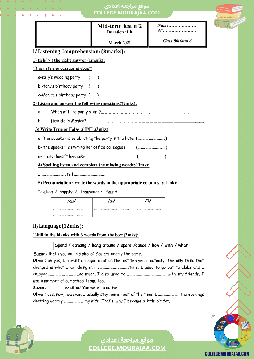 فرض مراقبة انقليزية سنة الثامنة الثلاثي الثاني