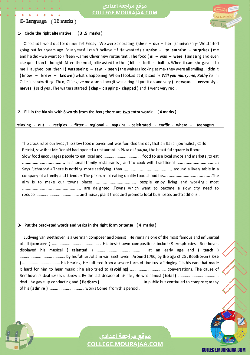 فرض_مراقبة_سنة_الثامنة_عدد2_انقليزية