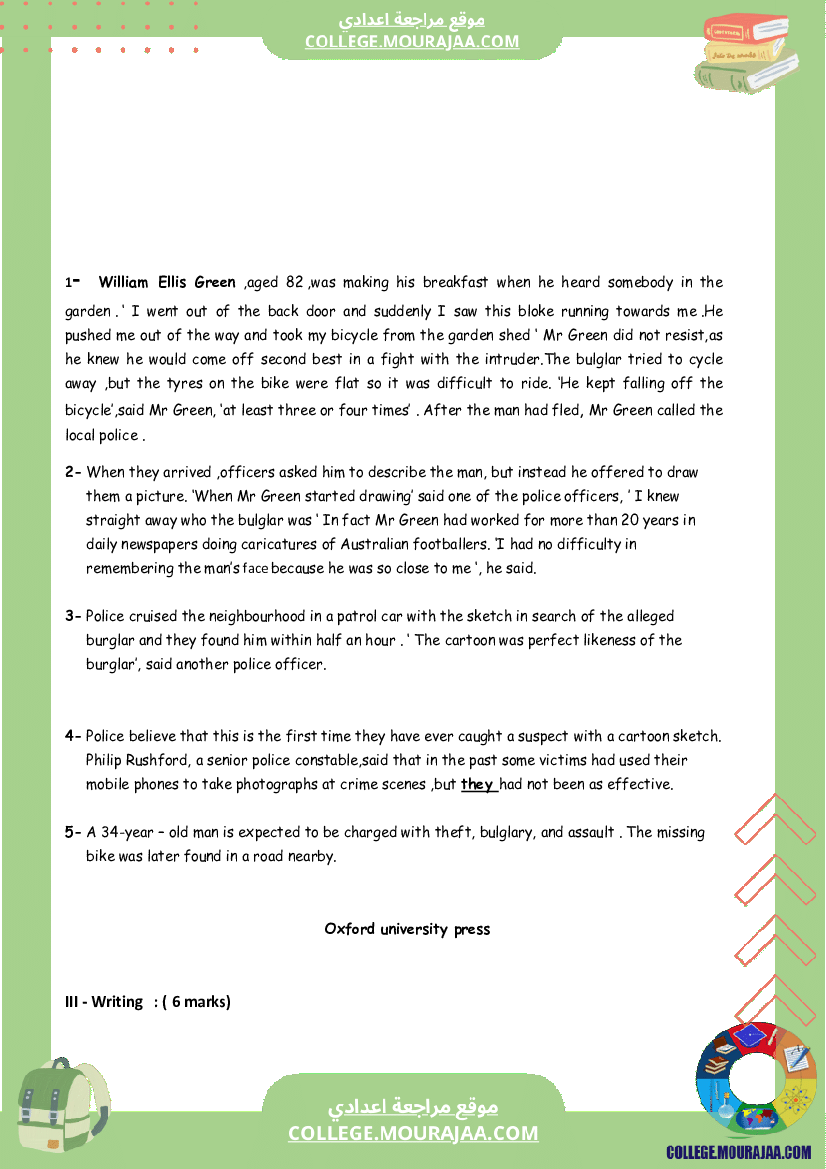 فرض_مراقبة_سنة_الثامنة_عدد2_انقليزية