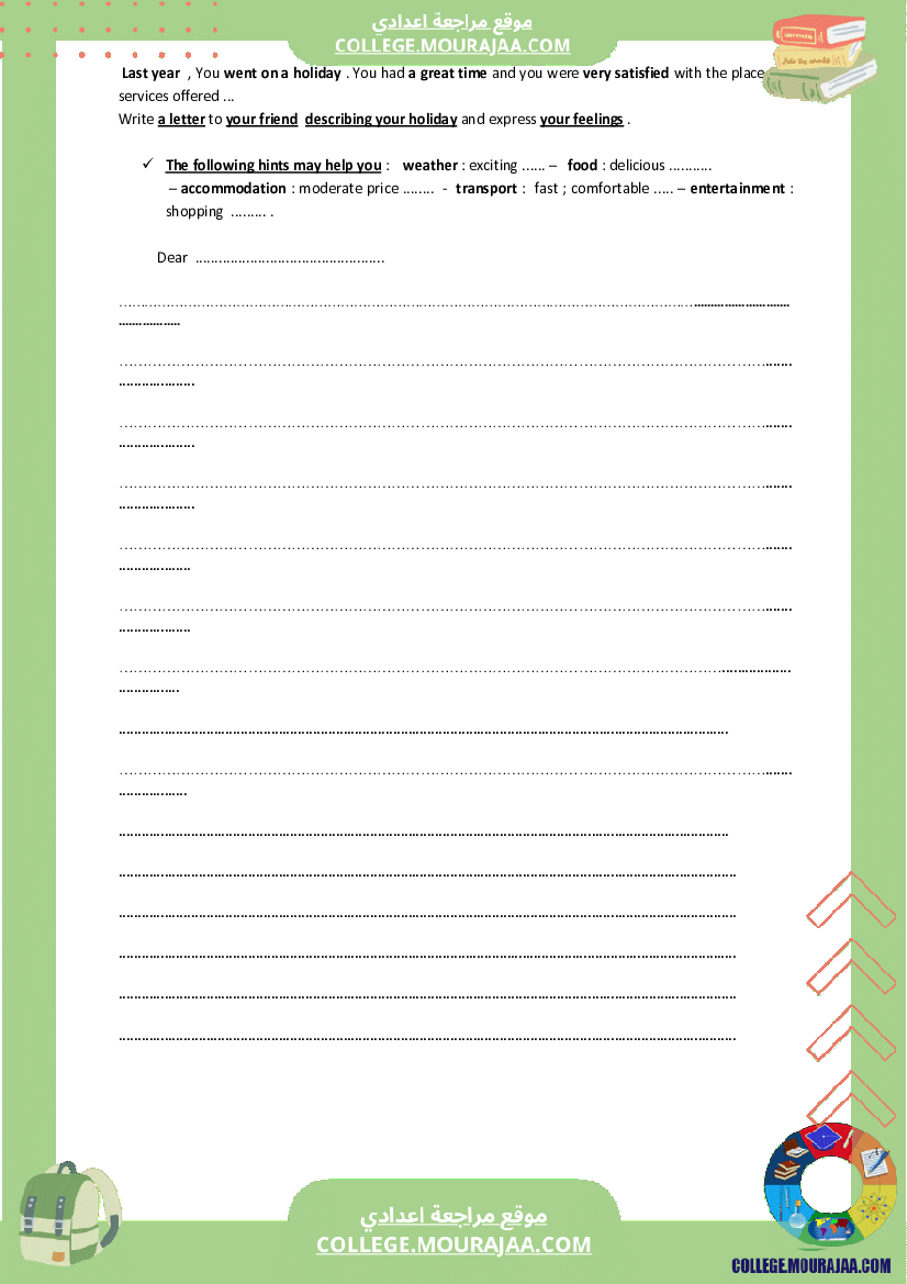 فرض_مراقبة_سنة_الثامنة_عدد2_انقليزية