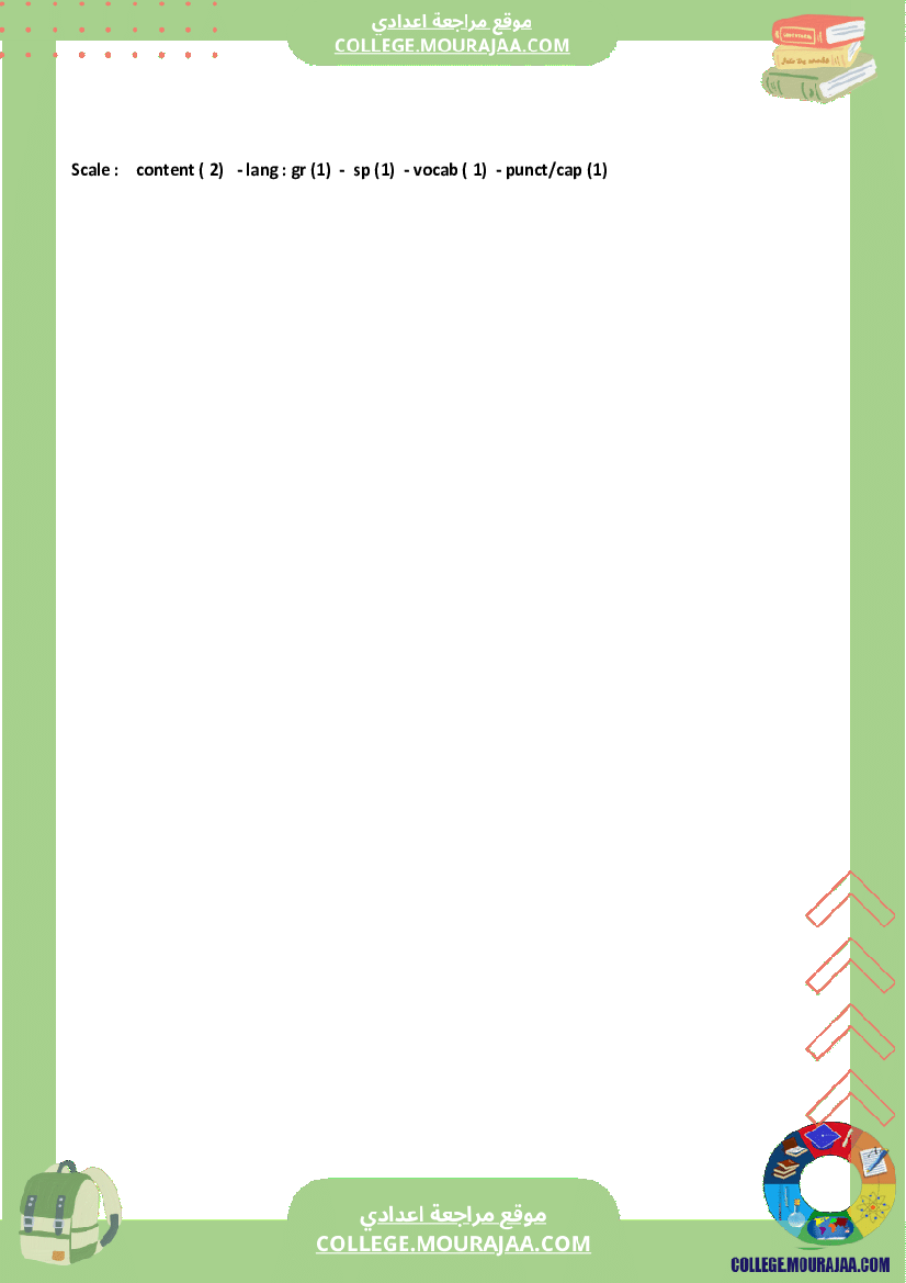 فرض_مراقبة_سنة_الثامنة_عدد2_انقليزية